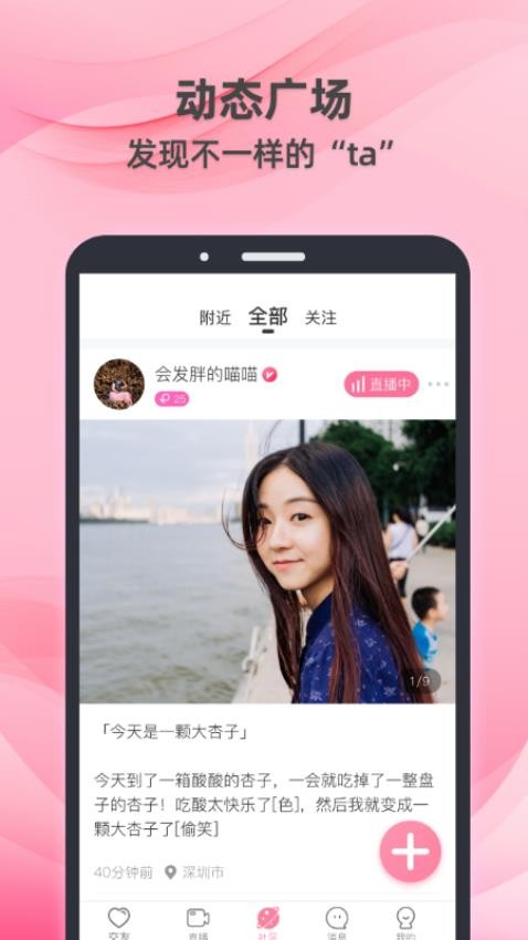 牵守app