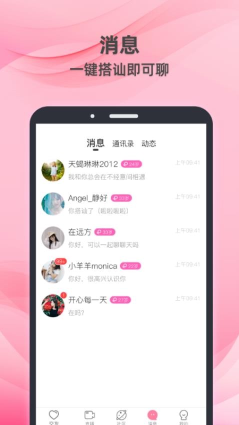 牵守app2