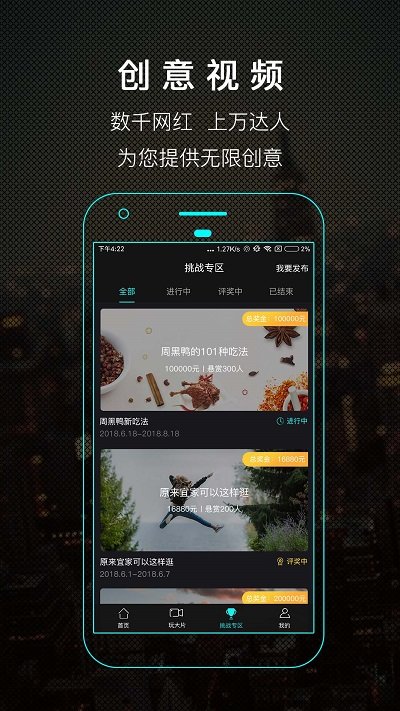 一键秀APP