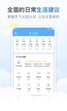 番茄天气预报40天气预报3