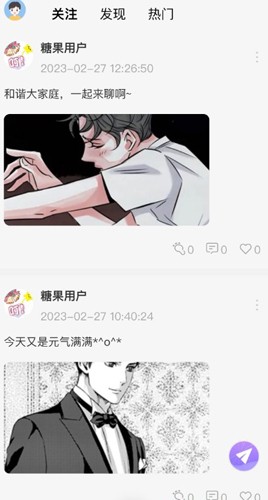 糖果漫画app官网版2