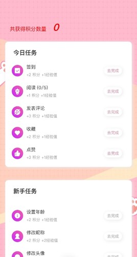 糖果漫画app官网版3