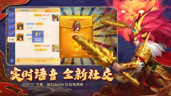 微三国2
