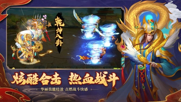 微三国3