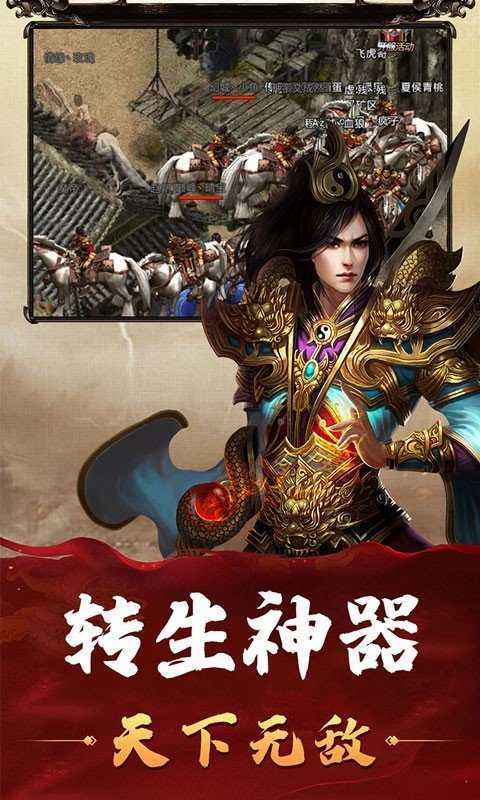 屠龙霸业安锋客户端