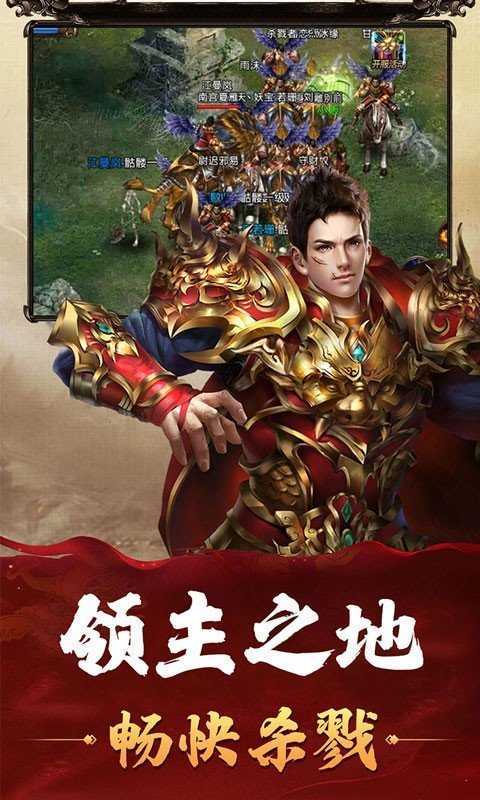 屠龙霸业安锋客户端2