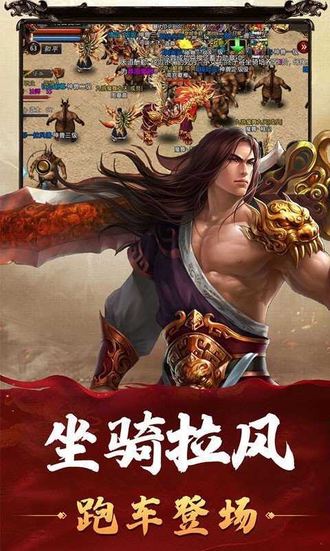 屠龙霸业安锋客户端3