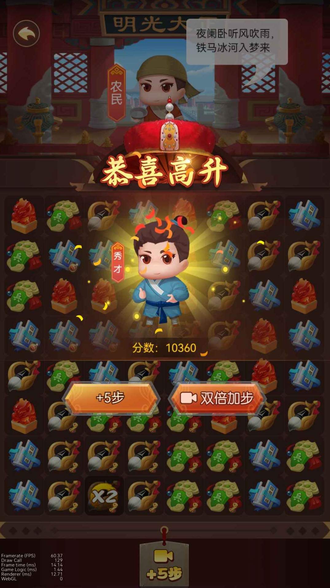 逆袭吧农民最新版3