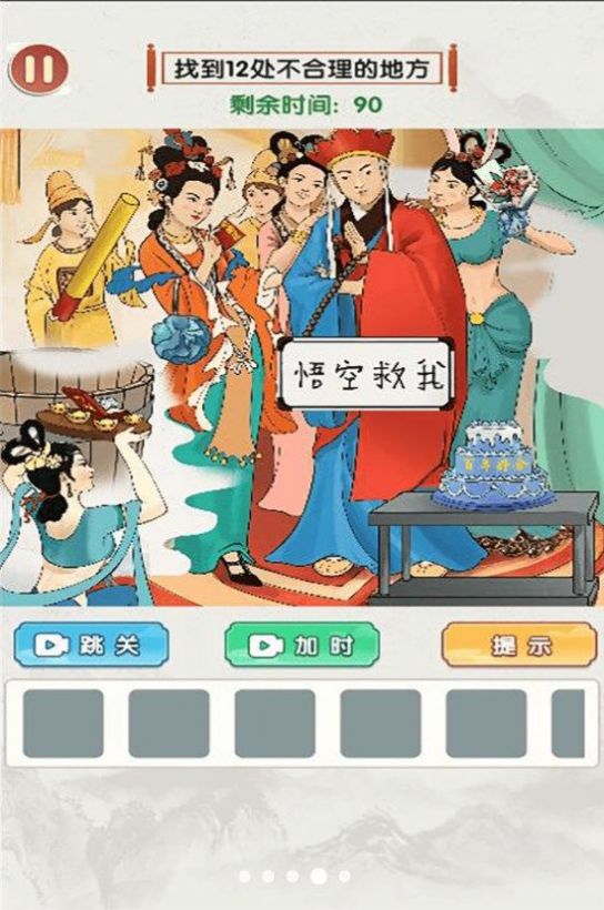 烧脑时刻游戏官方安卓版