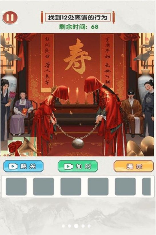 烧脑时刻游戏官方安卓版2
