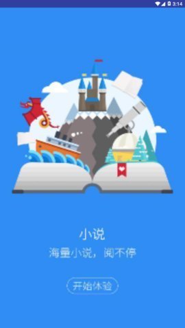 可乐小说免费版3