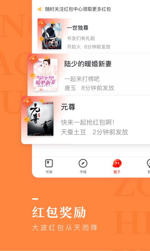纵横小说6.4.1.05