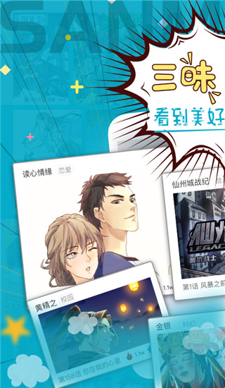 三昧漫画3