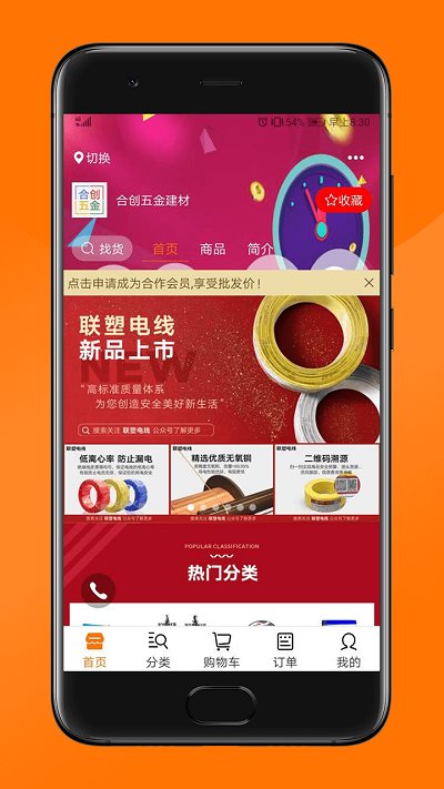 纵购云集卖家版3