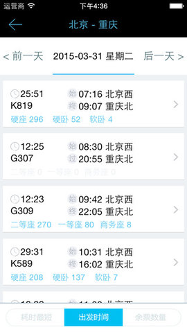 乐游火车票2