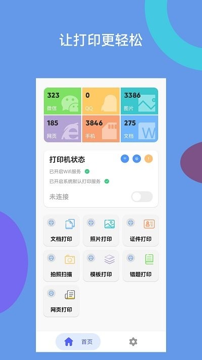 佳能打印2
