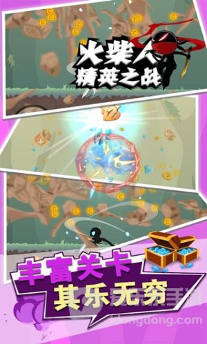 火柴人精英之战2