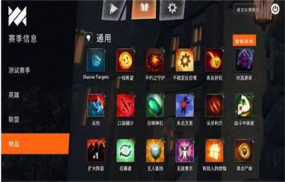 刀塔霸业移动端官方版3