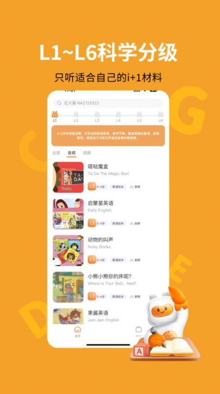 盖世小宝app最新版