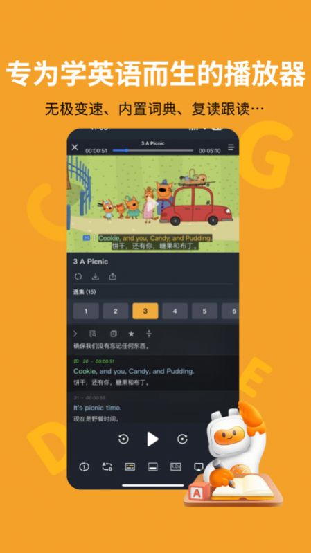 盖世小宝app最新版2