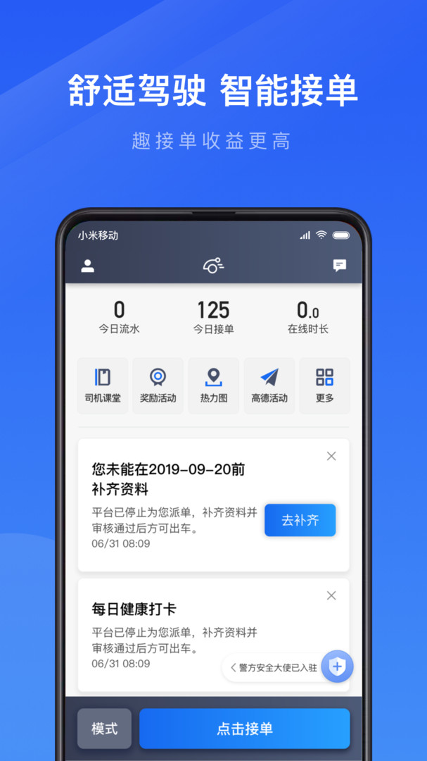 及时用车平台