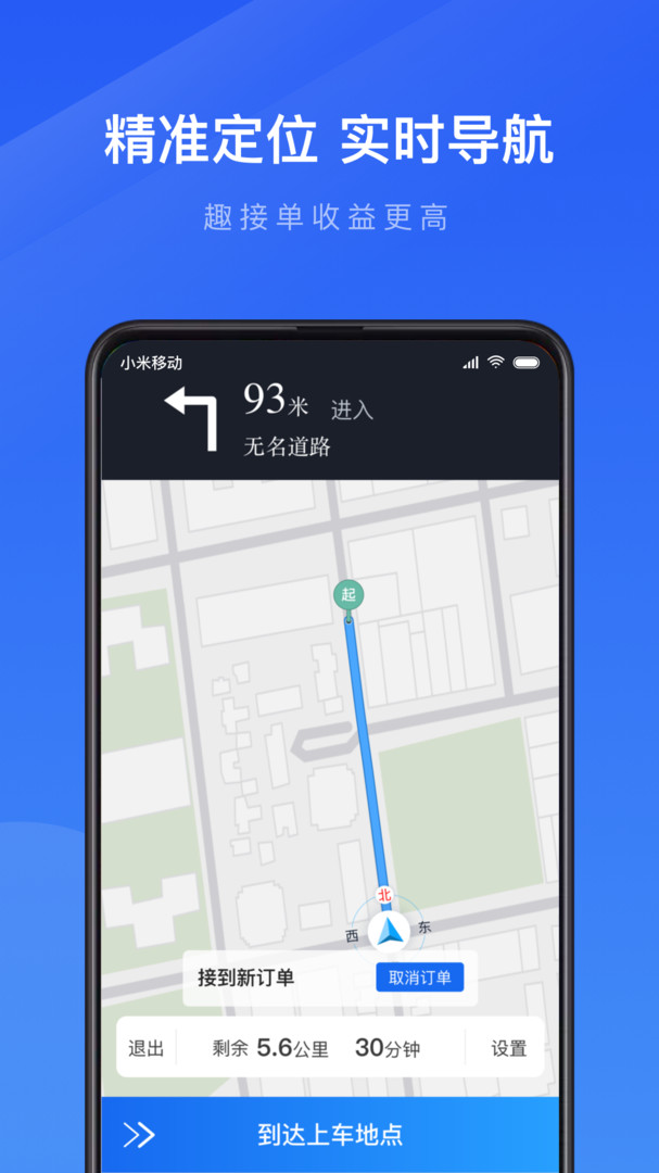 及时用车平台3