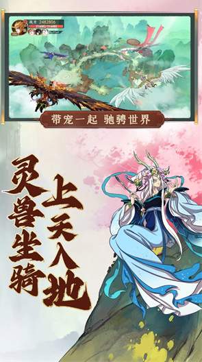 浮生妖绘卷送券送45元版