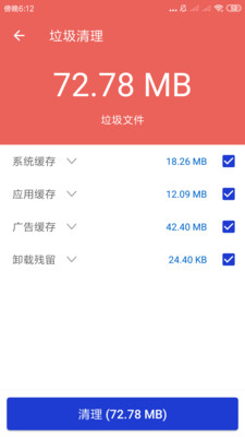 玲珑清理3