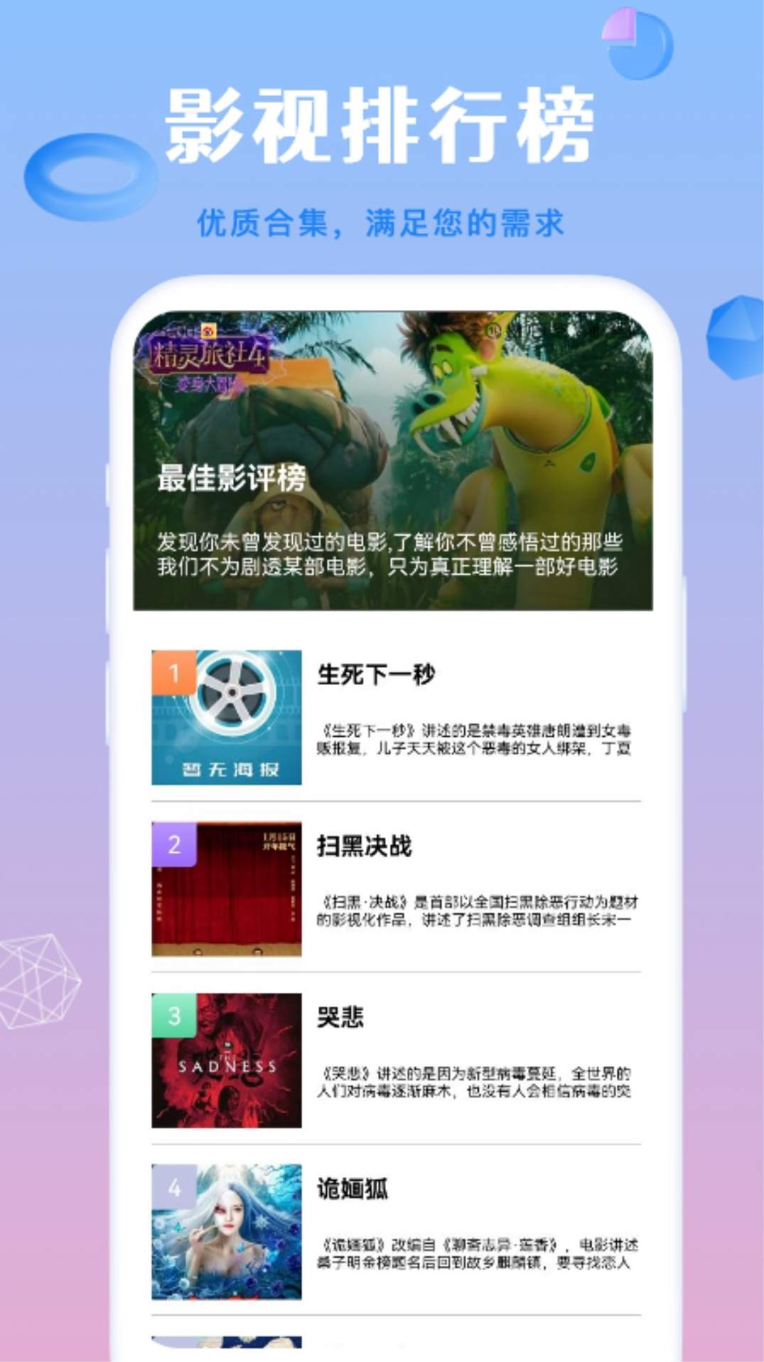 蜂鸟影院纯净版官方apk2