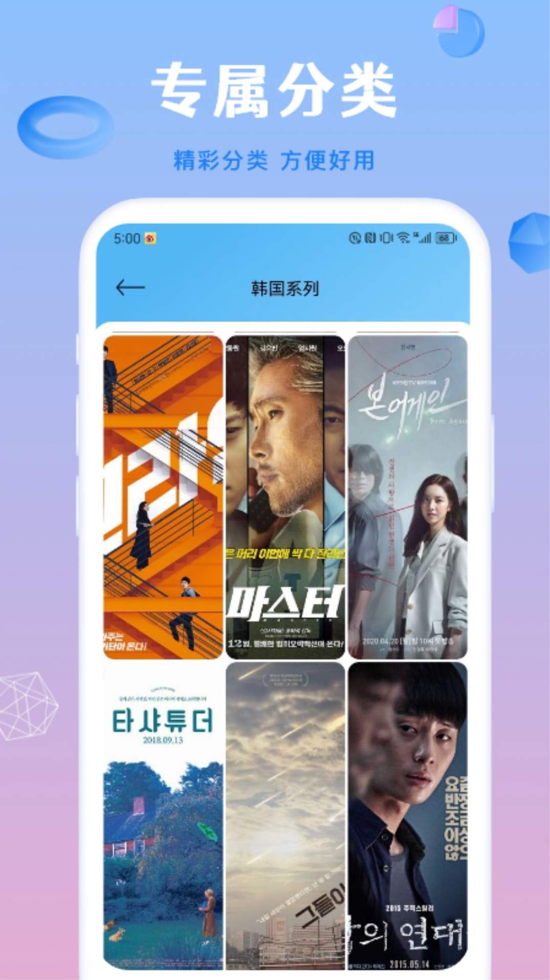 蜂鸟影院纯净版官方apk3