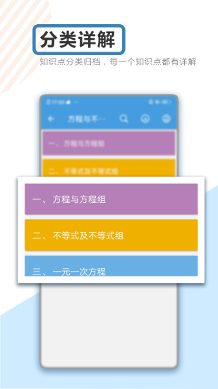 中考数学通2