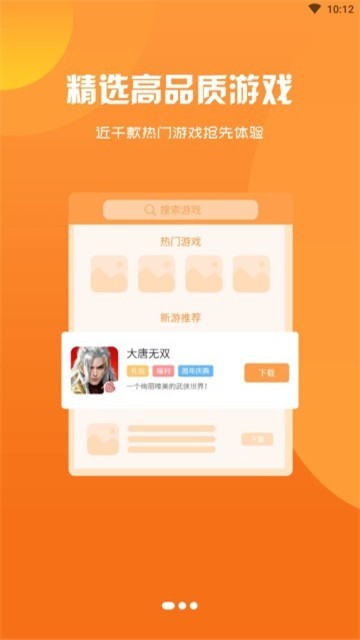 悦玩盒子2