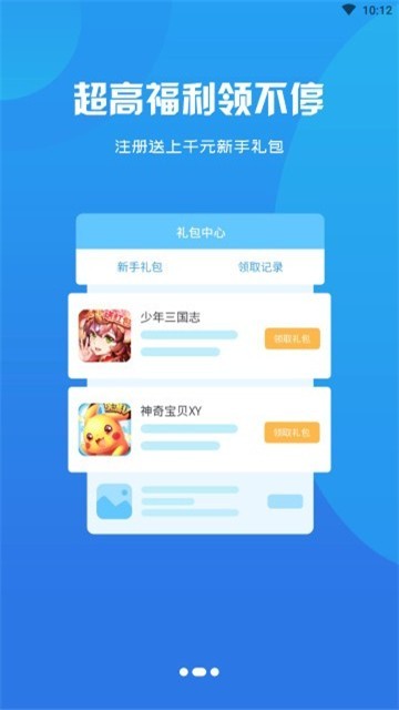 悦玩盒子3