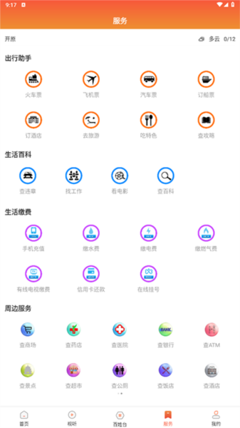 开原融媒2
