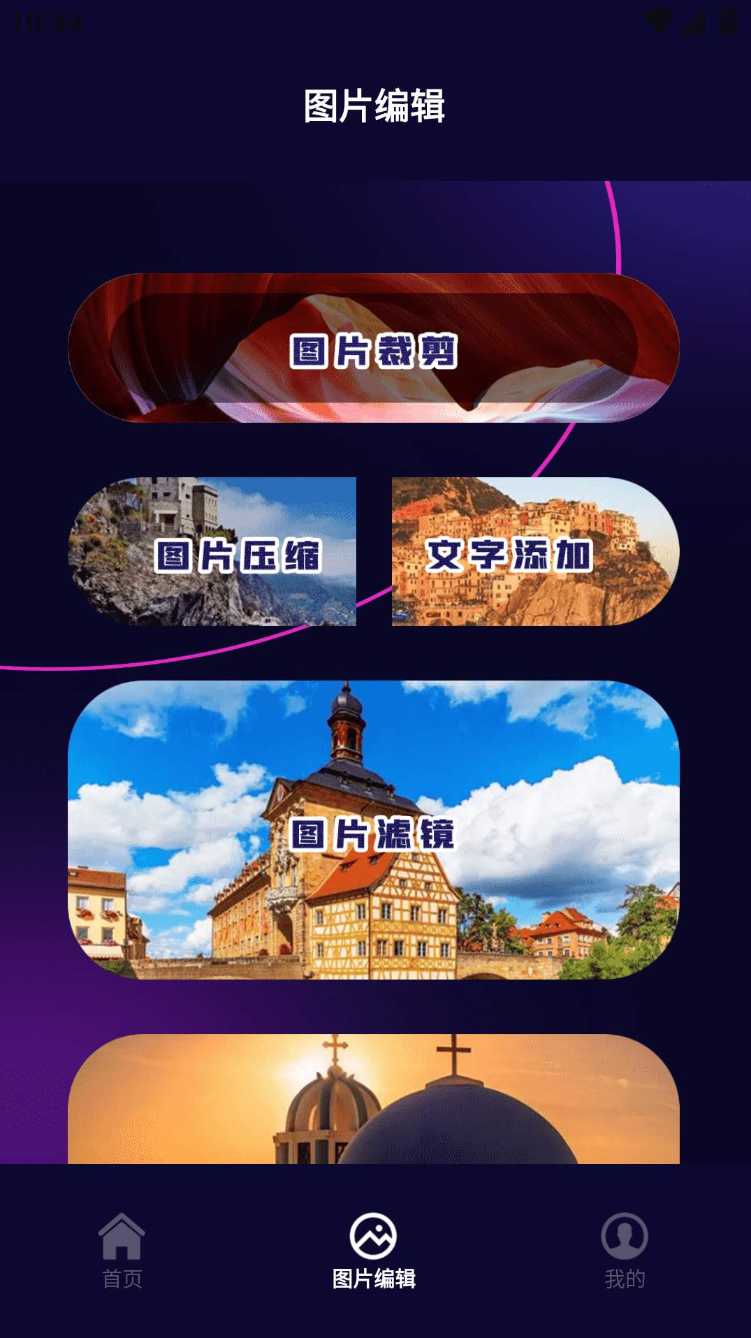 照片换底智能抠图3