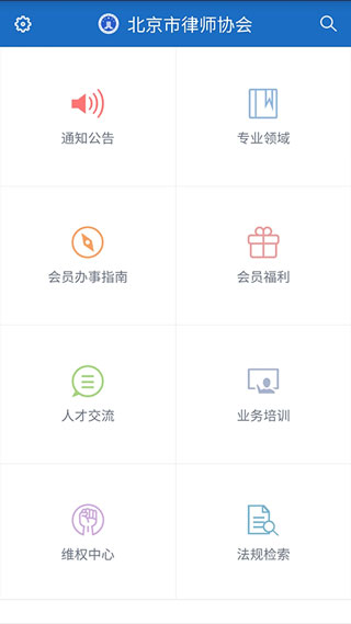 首都律师2