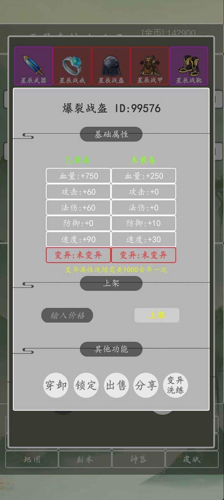 打个破烂变神器
