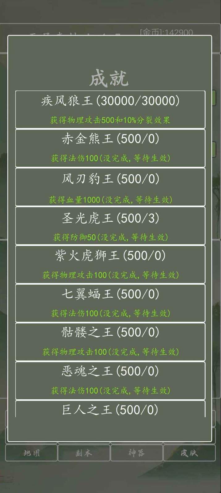 打个破烂变神器3