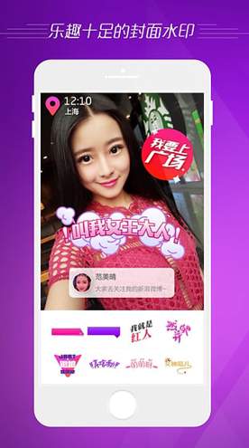 微拍app2