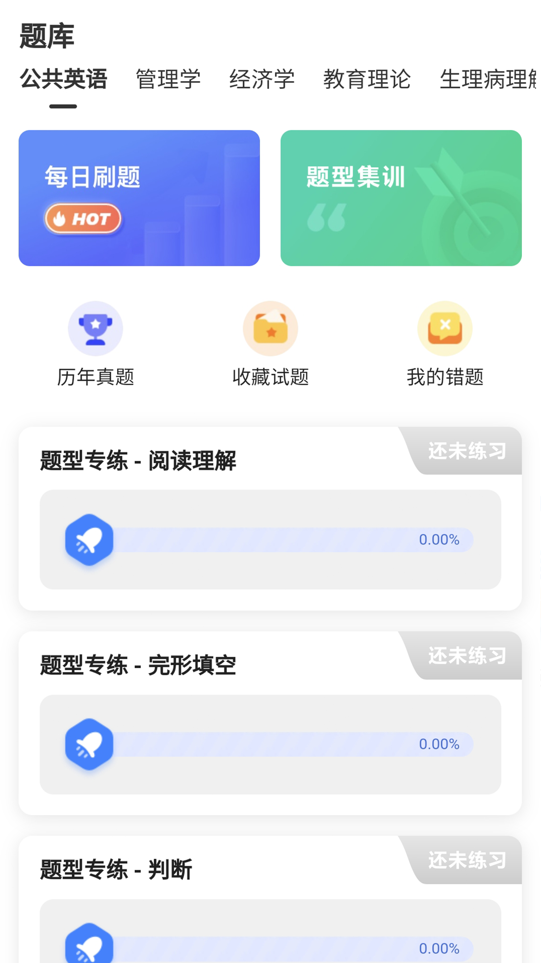 叮叮易考