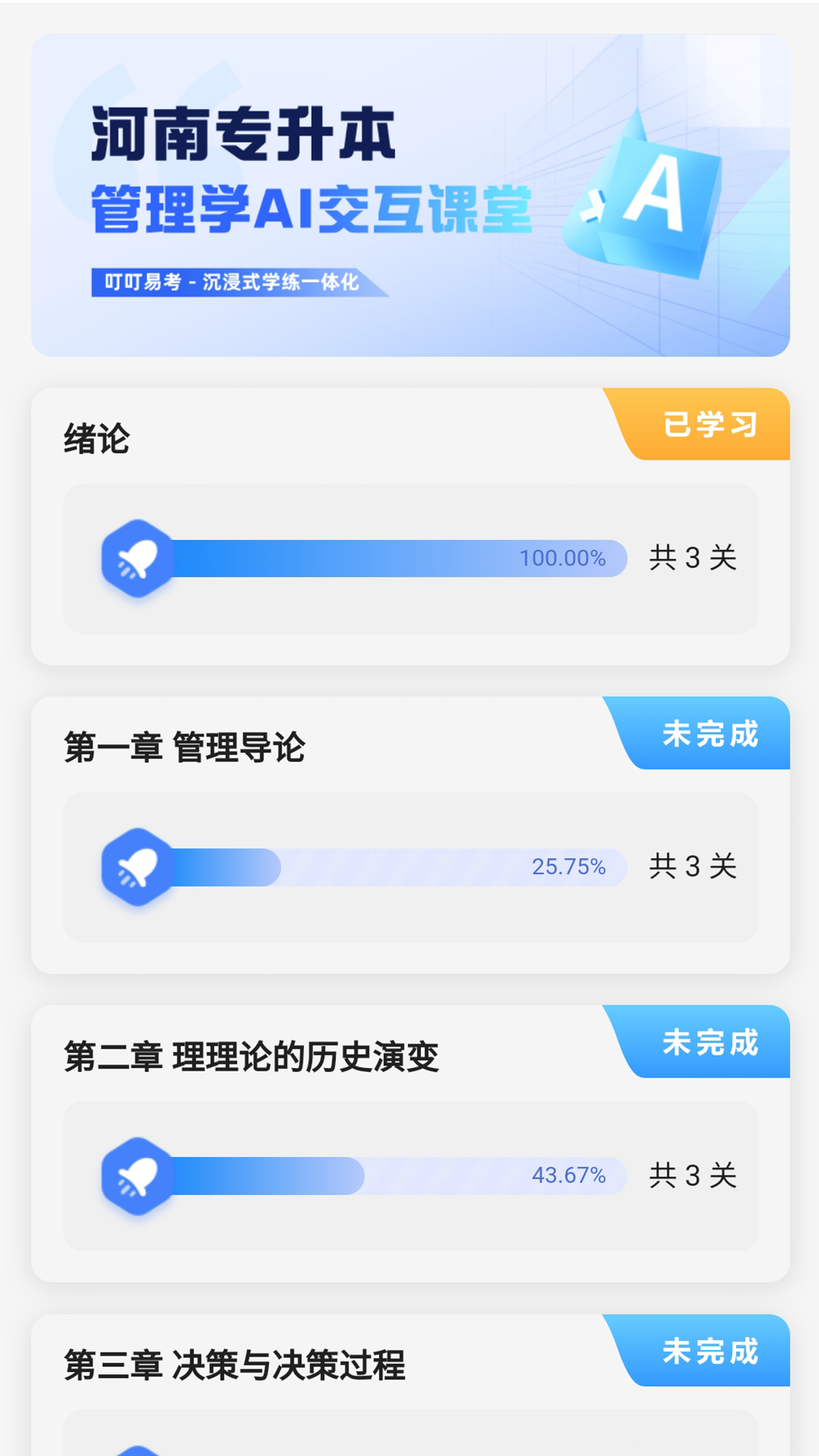 叮叮易考2
