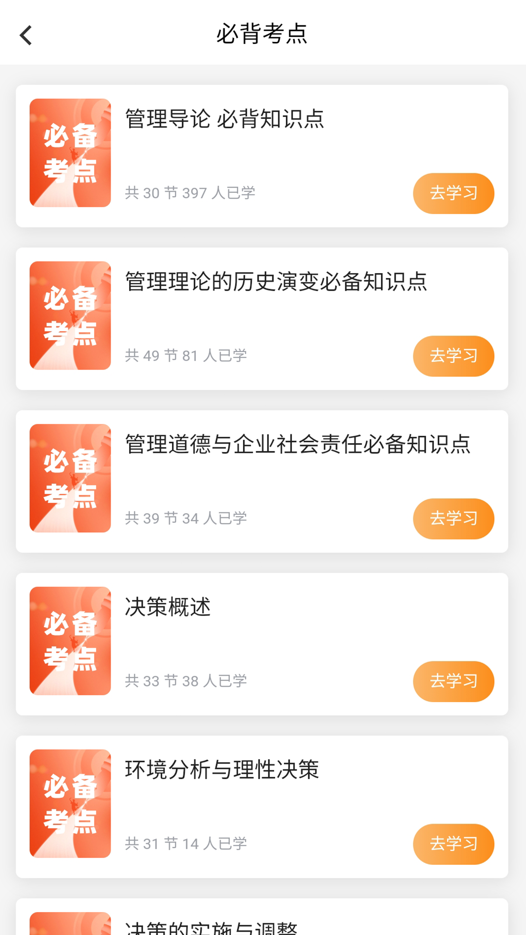 叮叮易考3