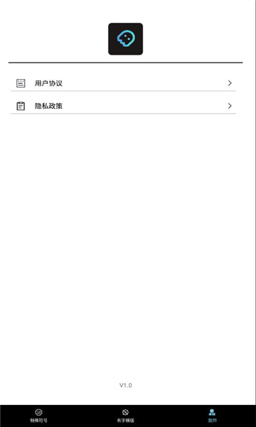 易名助手