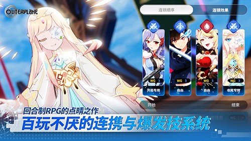 异域战记2