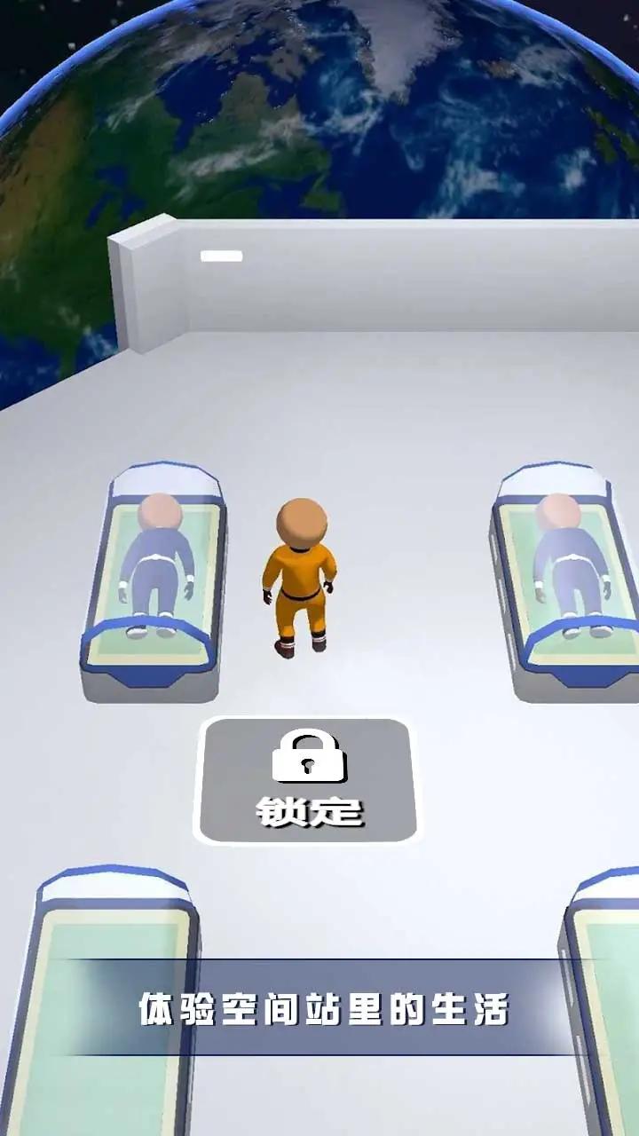 空间站管理员2