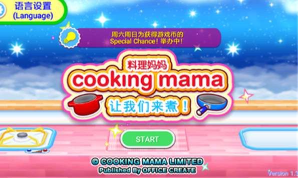料理妈妈来煮饭吧最新版3