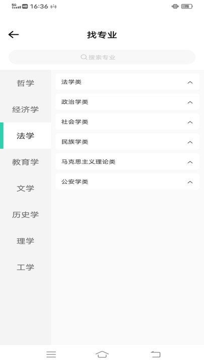 笔袋学习规划app官方版