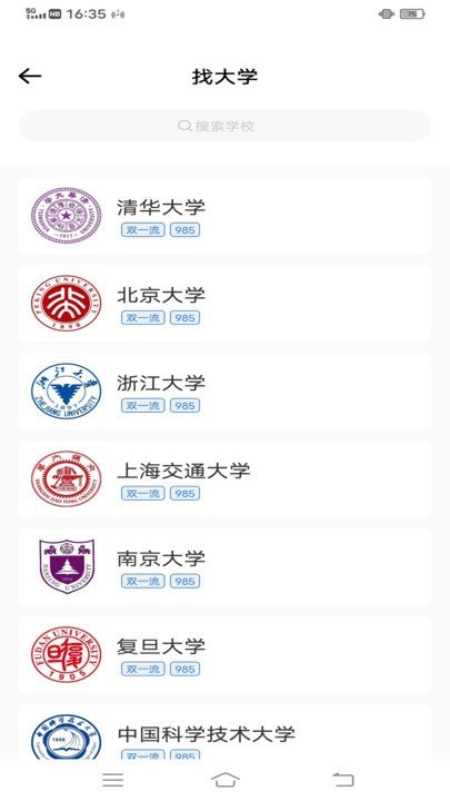 笔袋学习规划app官方版2