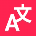 翻译者app最新版