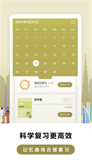 莱特阿拉伯语学习1